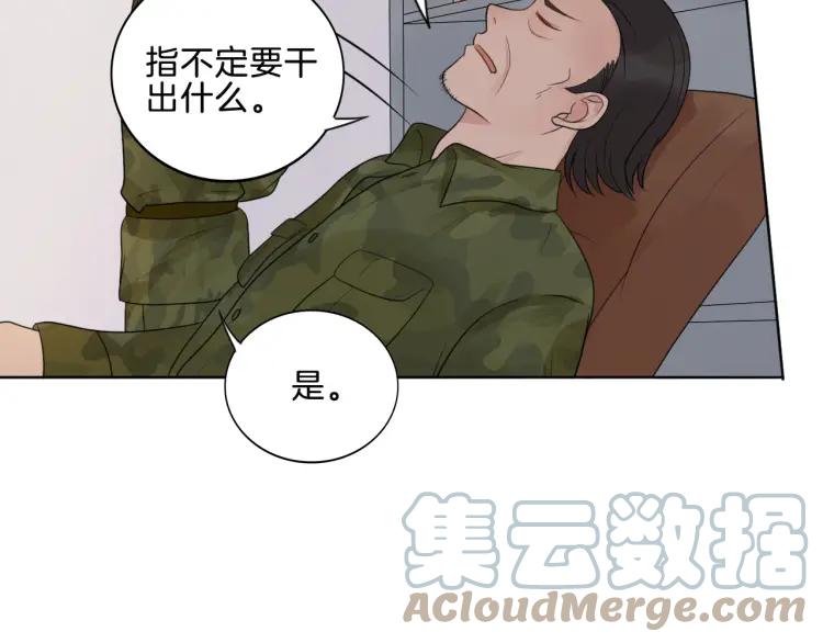 《重生一梦》35 第34话 你小心点说话！ 第76页