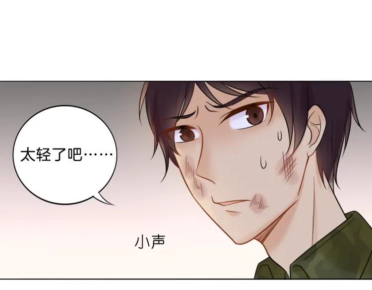 《重生一梦》35 第34话 你小心点说话！ 第71页