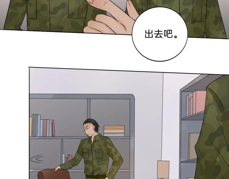 《重生一梦》35 第34话 你小心点说话！ 第74页