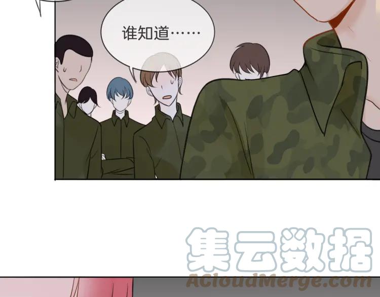 《重生一梦》35 第34话 你小心点说话！ 第31页