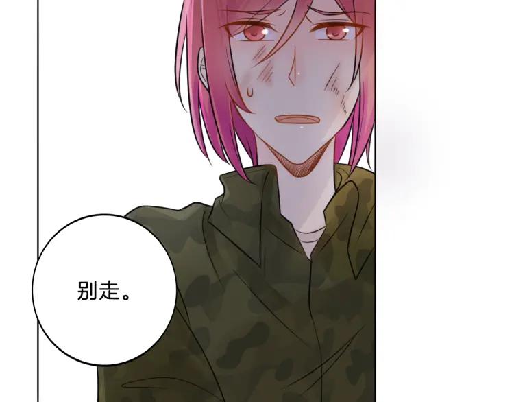 《重生一梦》35 第34话 你小心点说话！ 第84页
