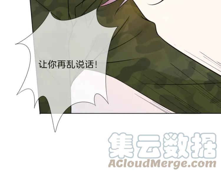 《重生一梦》35 第34话 你小心点说话！ 第40页