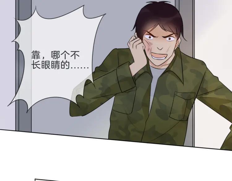 《重生一梦》35 第34话 你小心点说话！ 第24页