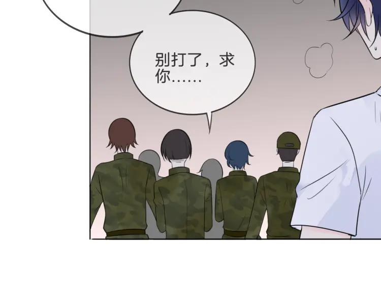 《重生一梦》35 第34话 你小心点说话！ 第57页