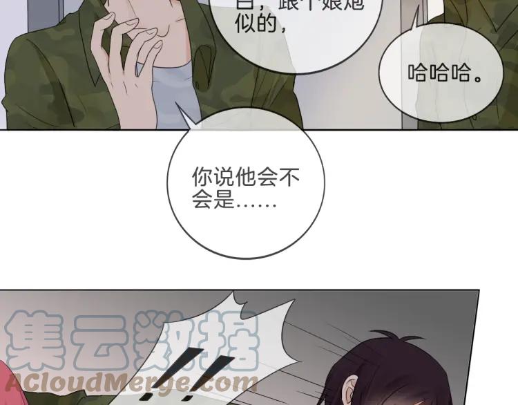 《重生一梦》35 第34话 你小心点说话！ 第22页