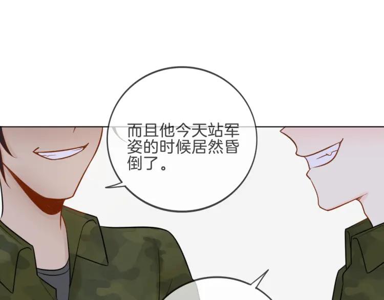 《重生一梦》35 第34话 你小心点说话！ 第18页