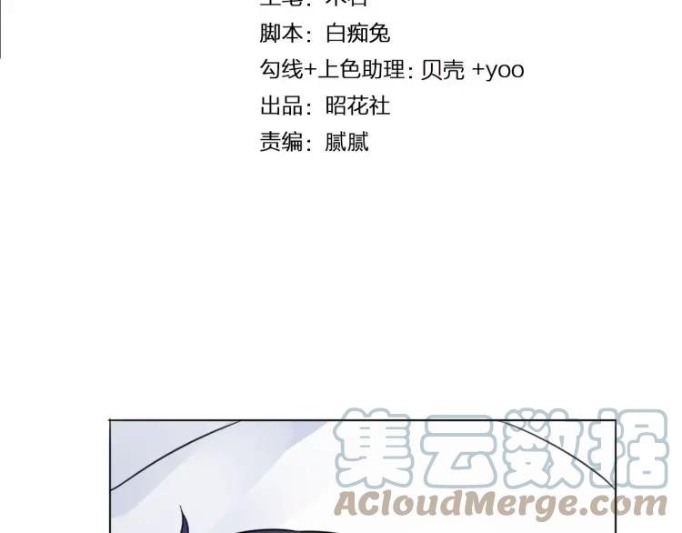 《重生一梦》35 第34话 你小心点说话！ 第4页