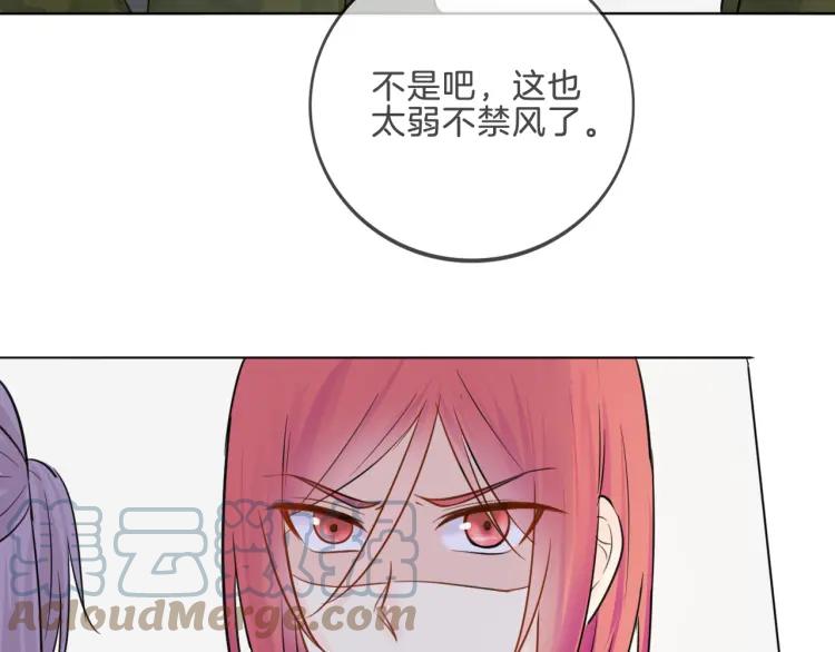 《重生一梦》35 第34话 你小心点说话！ 第19页