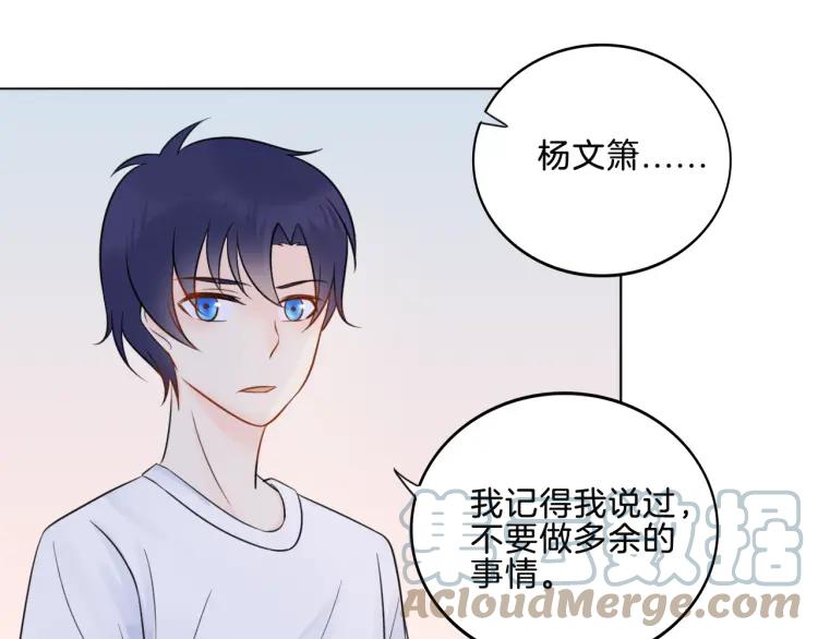 《重生一梦》35 第34话 你小心点说话！ 第79页
