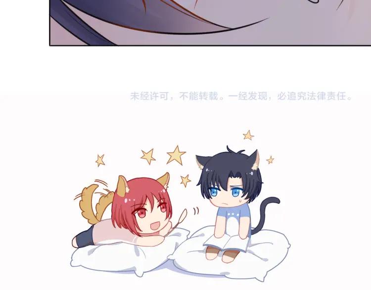 《重生一梦》35 第34话 你小心点说话！ 第86页