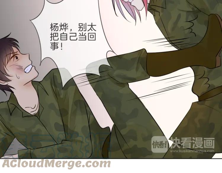 《重生一梦》35 第34话 你小心点说话！ 第46页