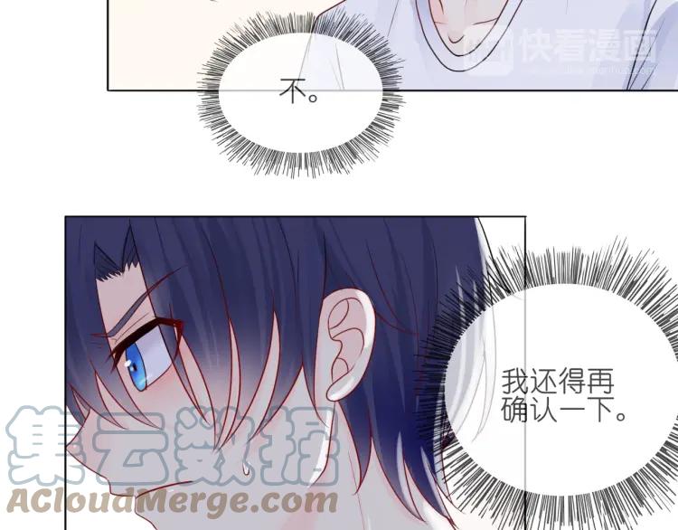 《重生一梦》36 第35话 面对自己的感情 第34页