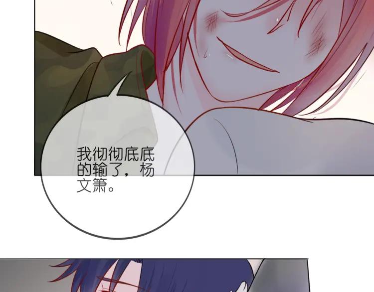 《重生一梦》36 第35话 面对自己的感情 第9页
