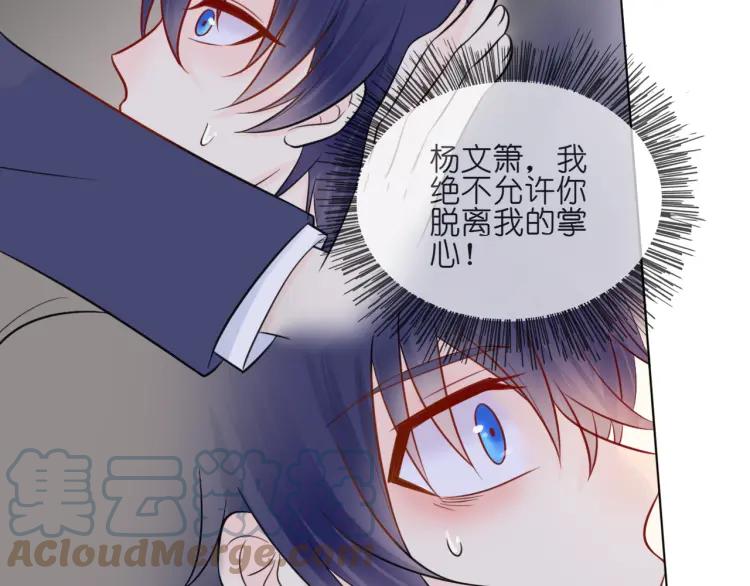 《重生一梦》36 第35话 面对自己的感情 第10页