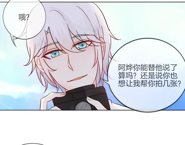 《重生一梦》36 第35话 面对自己的感情 第77页