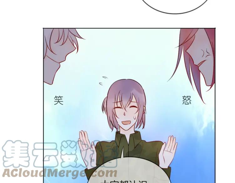 《重生一梦》36 第35话 面对自己的感情 第79页