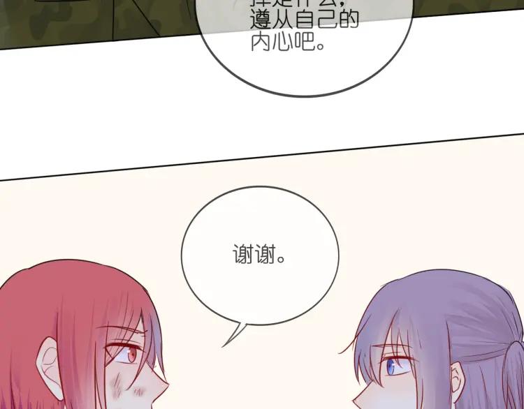 《重生一梦》36 第35话 面对自己的感情 第27页