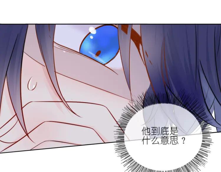 《重生一梦》36 第35话 面对自己的感情 第30页