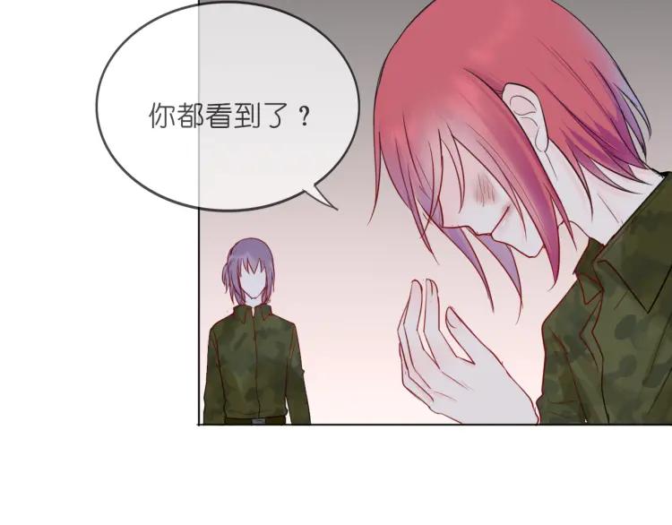 《重生一梦》36 第35话 面对自己的感情 第20页