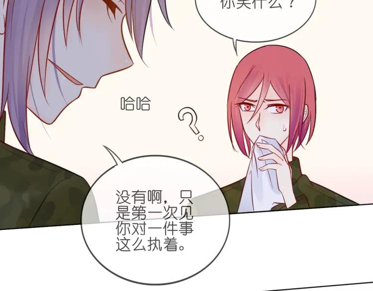 《重生一梦》36 第35话 面对自己的感情 第41页
