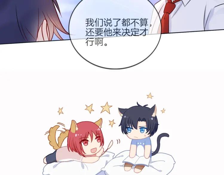 《重生一梦》36 第35话 面对自己的感情 第81页