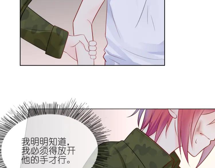 《重生一梦》36 第35话 面对自己的感情 第2页