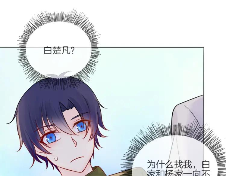 《重生一梦》36 第35话 面对自己的感情 第74页
