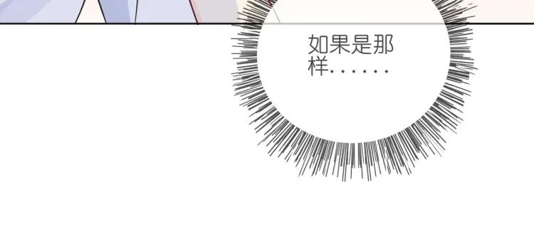 《重生一梦》36 第35话 面对自己的感情 第32页