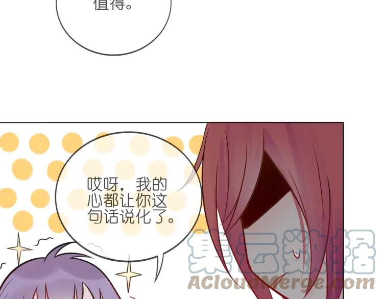 《重生一梦》36 第35话 面对自己的感情 第43页