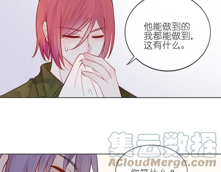 《重生一梦》36 第35话 面对自己的感情 第40页