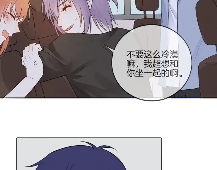 《重生一梦》37 第36话 不得了的秘密 第41页