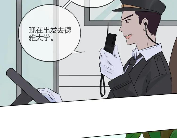 《重生一梦》37 第36话 不得了的秘密 第47页