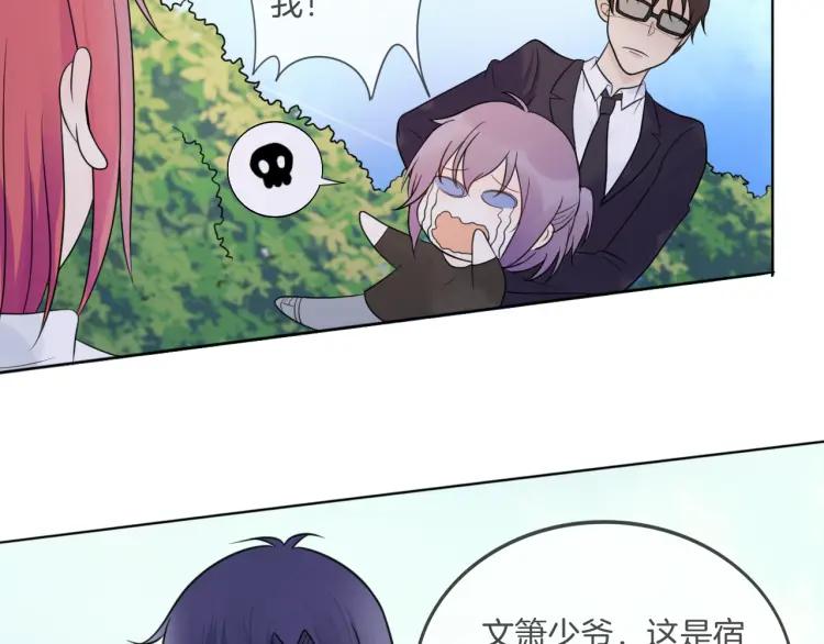 《重生一梦》37 第36话 不得了的秘密 第71页