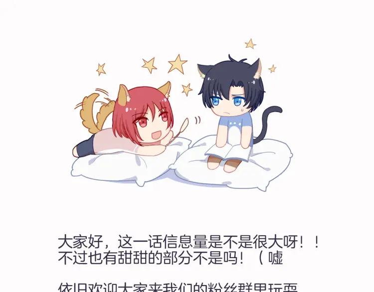 《重生一梦》37 第36话 不得了的秘密 第90页
