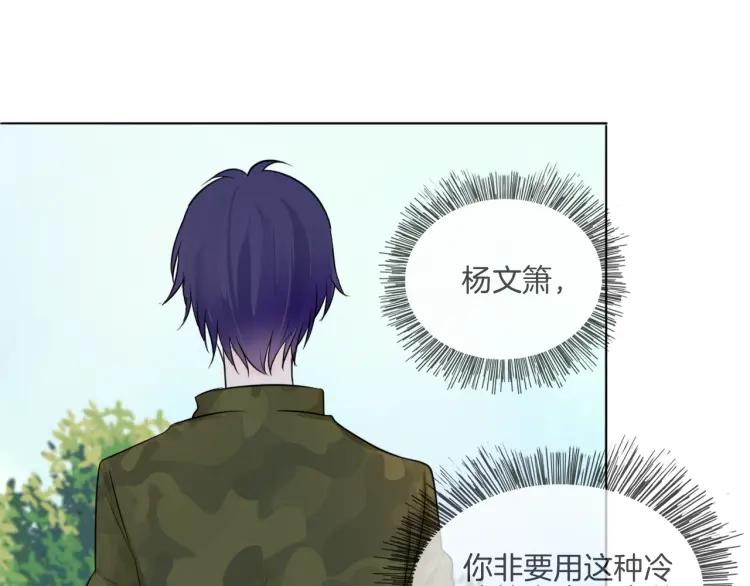 《重生一梦》37 第36话 不得了的秘密 第17页