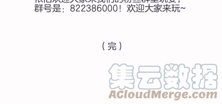 《重生一梦》37 第36话 不得了的秘密 第91页
