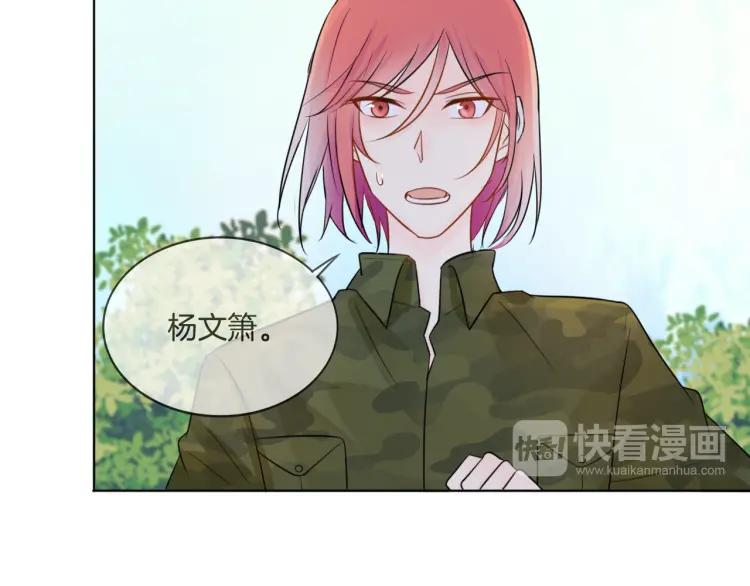 《重生一梦》37 第36话 不得了的秘密 第11页