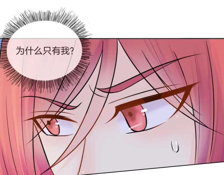 《重生一梦》37 第36话 不得了的秘密 第80页