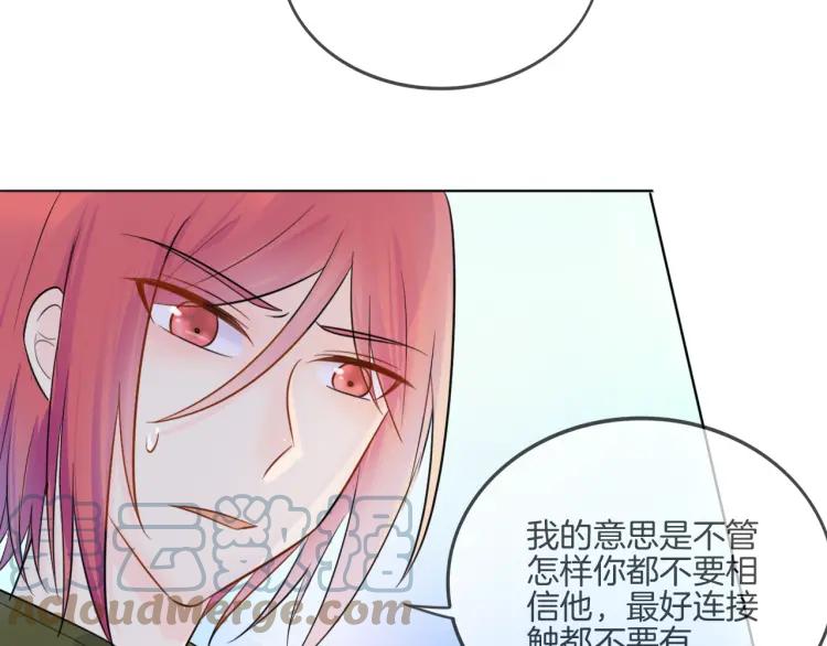 《重生一梦》37 第36话 不得了的秘密 第13页