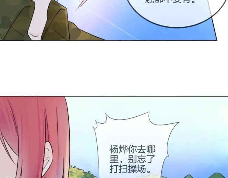 《重生一梦》37 第36话 不得了的秘密 第14页