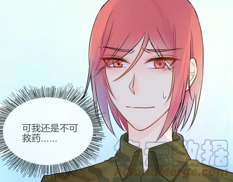《重生一梦》37 第36话 不得了的秘密 第19页