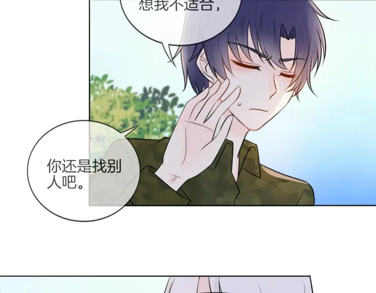 《重生一梦》37 第36话 不得了的秘密 第5页