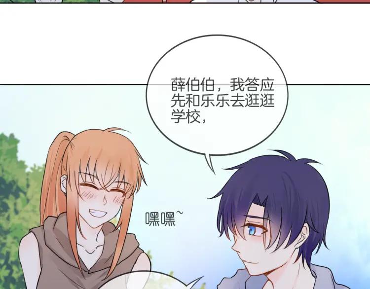 《重生一梦》37 第36话 不得了的秘密 第65页