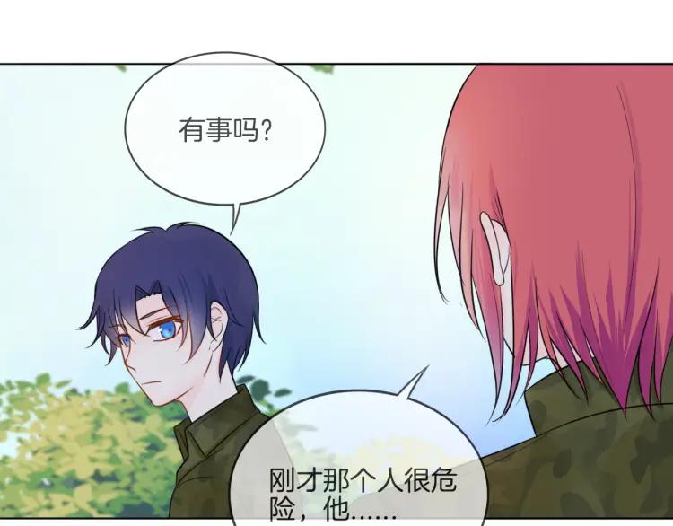 《重生一梦》37 第36话 不得了的秘密 第12页
