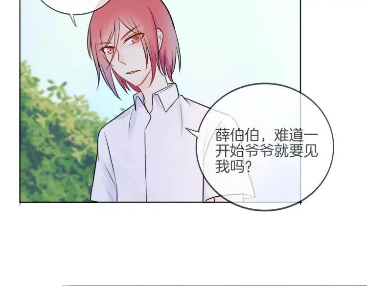 《重生一梦》37 第36话 不得了的秘密 第78页