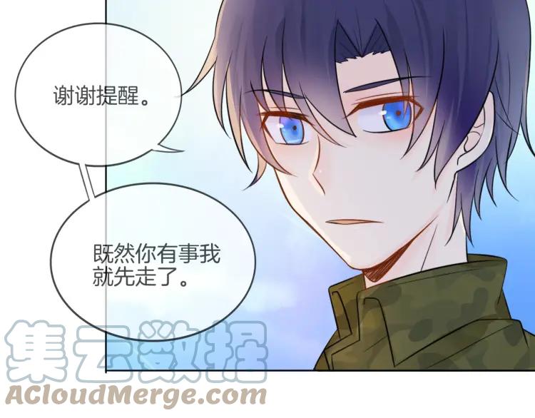 《重生一梦》37 第36话 不得了的秘密 第16页