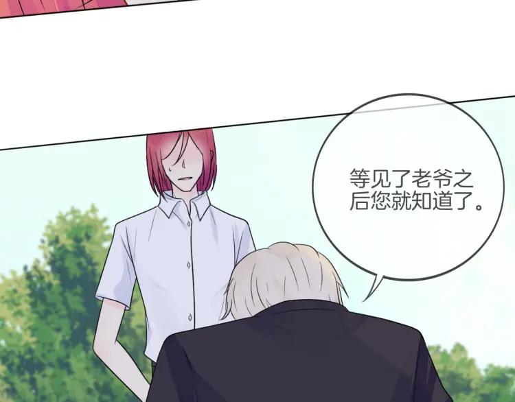 《重生一梦》37 第36话 不得了的秘密 第81页