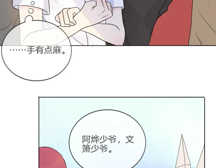 《重生一梦》37 第36话 不得了的秘密 第62页