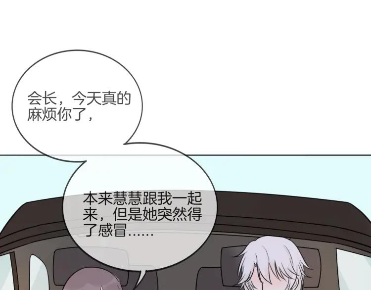 《重生一梦》37 第36话 不得了的秘密 第24页