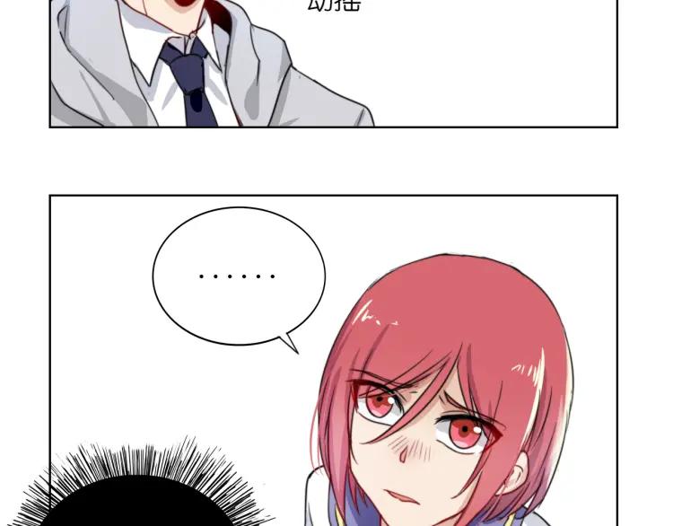 《重生一梦》37 第36话 不得了的秘密 第86页